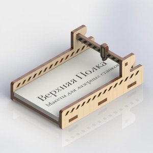 porta tarjetas tipo cortadora laser
